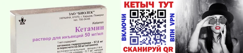 Кетамин VHQ  мориарти какой сайт  Островной 